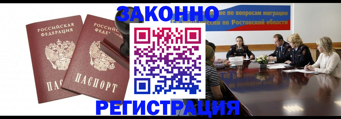 временная регистрация адрес в Дербенте