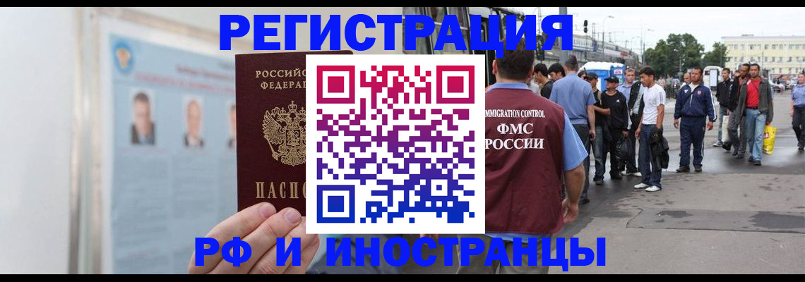 временная регистрация для школы в Дербенте