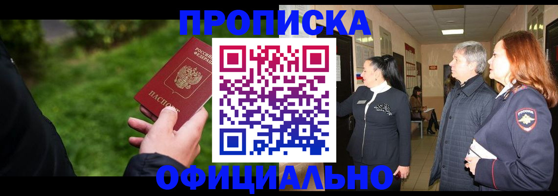 пропишу в квартире в Дербенте