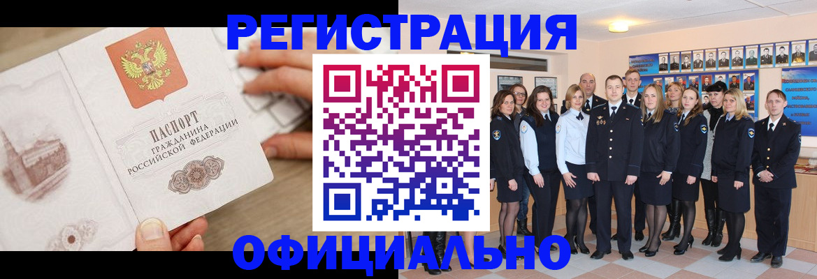 временная регистрация поиск в Дербенте